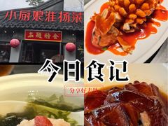-小厨娘金榜题名(夫子庙秦淮河店)