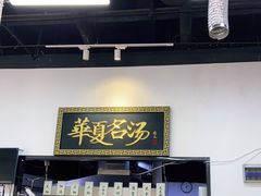 -马德元纯汤牛肉面(太奥广场店)