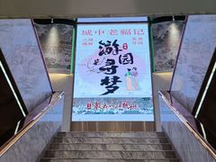 -好福记饭店(红梅公园店)