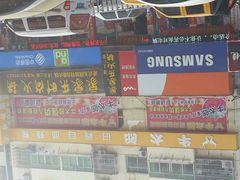 android_upload_pic-牛太郎时尚自助烧烤