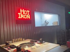 -焱铁烧·黑毛和牛专门店(杭州嘉里中心店)