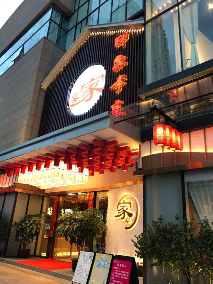 印象李庄家宴(郫都旗舰店)-"在郫县有这么一家中餐还是好的,那天是妈