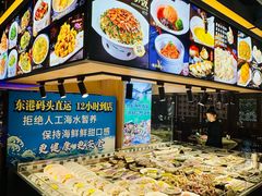 -渔娘渔家丹东海鲜(东直门店)