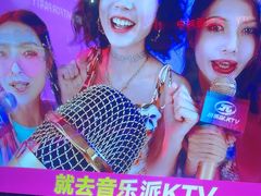 -音乐派KTV(成都印象城店)