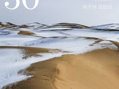 -内蒙联营烧麦 草原石榴红(护国寺店)