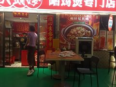 -大头唛·啫鸡煲.粤菜.专门店(289艺术园区店)