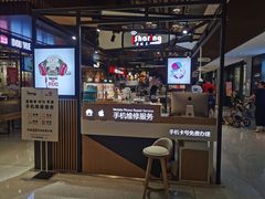 -街头玩家华为苹果手机维修服务(芳甸路天物空间店)