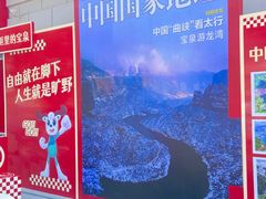 -河南宝泉旅游区
