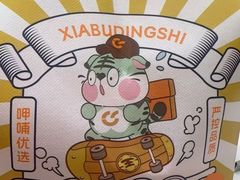-呷哺呷哺(华林国际店)