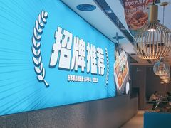 -半天妖烤鱼(呼市摩尔城店)