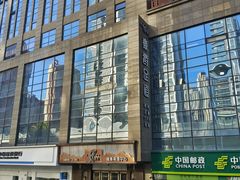-豪爵足道·SPA(二七路店)