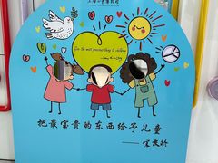 -上海儿童博物馆