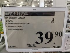 -山姆会员商店(亦庄创意生活广场店)