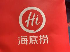 -海底捞火锅(龙岗万达广场店)