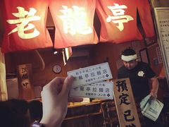 门面-老龙亭拉面店