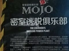 android_upload_pic-MOJO密室逃脱(中街旗舰店)