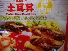 -Fan!烤肉饭(王府·星mall店)