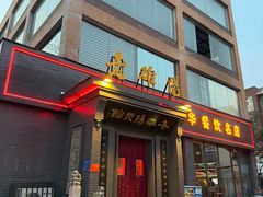 -老雒阳面馆·水席(定鼎门店)