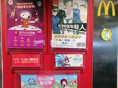 大堂-麦当劳(军博店)