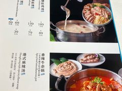 -红门金汤·港式火锅(英皇集团中心店)