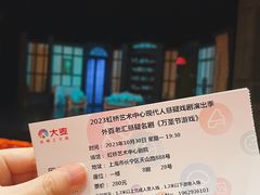 -虹桥艺术中心