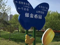 -长春公园(普阳街道)