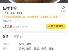 -许佳后安粉汤店