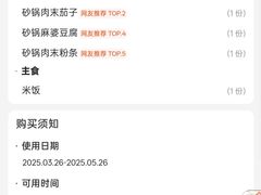 -罗妈砂锅(四川成都奎星楼店)