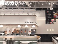 -池奈·日式咖喱蛋包饭(老城根Gpark店)