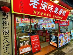 -老闽味姜母鸭·煎蟹闽菜餐厅(曾厝垵地标店)