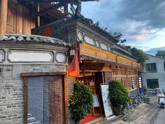 -妈妈的味道·腾冲特色菜(和顺古镇店)