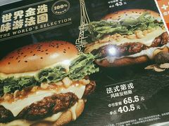 -汉堡王(北京三里屯购物中心)