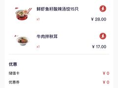 -喜家德虾仁水饺(马栏店)