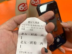 -舒记粉店(七星路店)