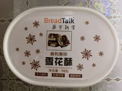 雪花酥-面包新语(吾悦国际广场店)