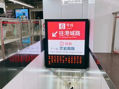 -东方体育中心(地铁站)