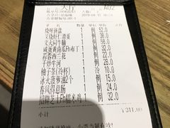 账单-火啫啫·粤式啫啫煲(南通首店)