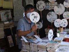 -绍兴书圣故里景区