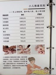 -豆乐园健康调理·小儿推拿