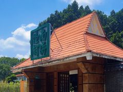 -南海渔村 (流花湖店)