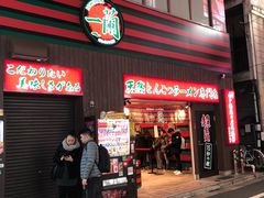 -一蘭拉面(新宿中央东口店)