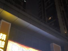 -铭记烧烤制作社•吊炉乳鸽 延吉冷面