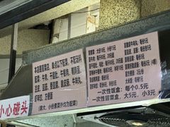 -蓉城西二道无名冒菜(西二道街店)