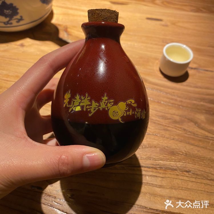 先启半步颠小酒馆