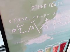 -OT另茶(上海幸福里店)