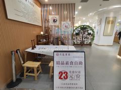 -禾匙素食自助(莱蒙都会店)