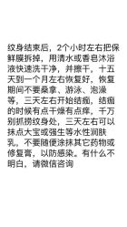 -明星刺青·洗纹身