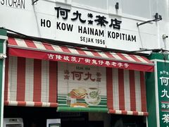 -何九海南茶店(鬼仔巷店)