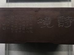 -宁波茶文化博物院