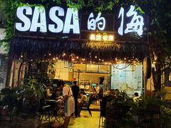 -Sasa的海(蜈支洲岛后海店)